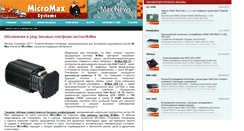 Desktop Screenshot of maxnews.ru