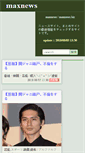 Mobile Screenshot of maxnews.biz